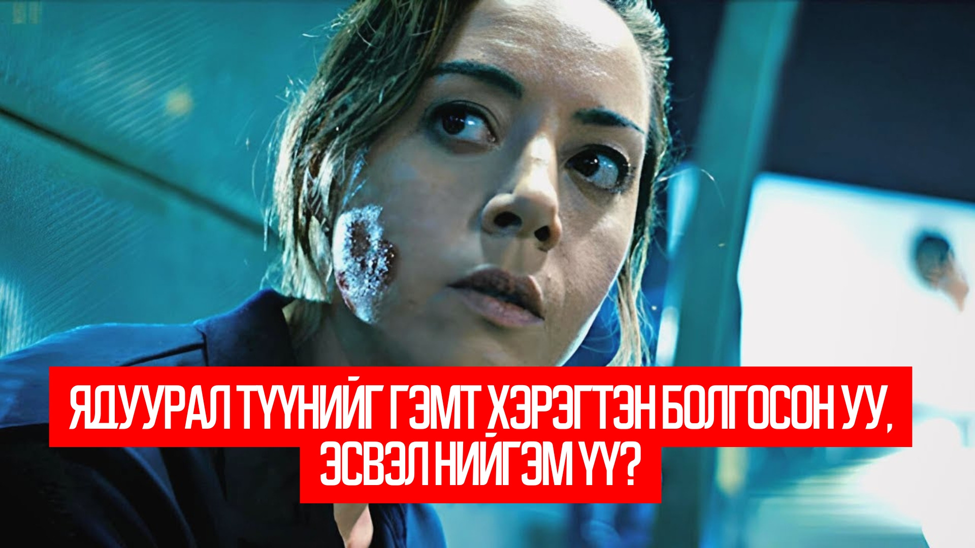 Emily the Criminal (2022)